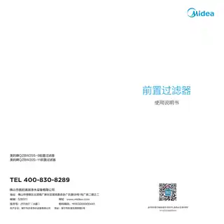 Midea美的 QZBW25S-9中央水处理净水机黄铜加透明外壳M-国内临时产品平台-国内临时产品平台-2155-9黄色OEM网销机前置过滤器,机械双O密封改性PC滤瓶